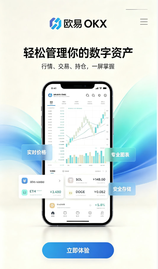 欧交易所app下载安卓入门第一步
